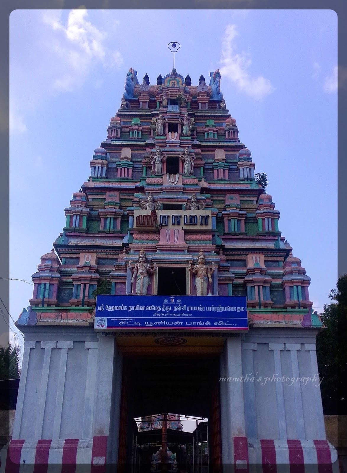 Valvil Rama Perumal